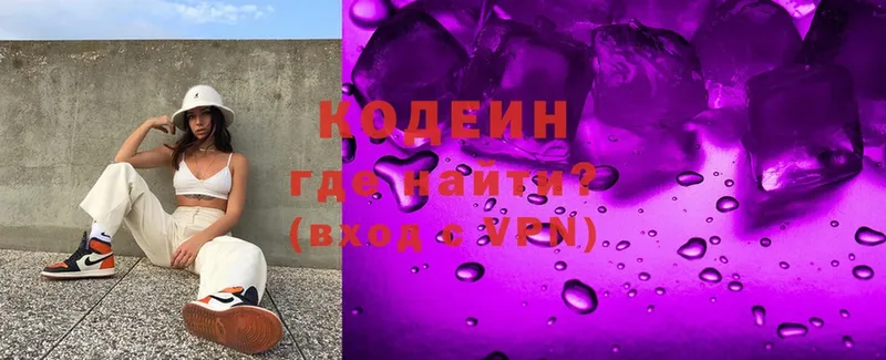 Кодеин Purple Drank  Болхов 