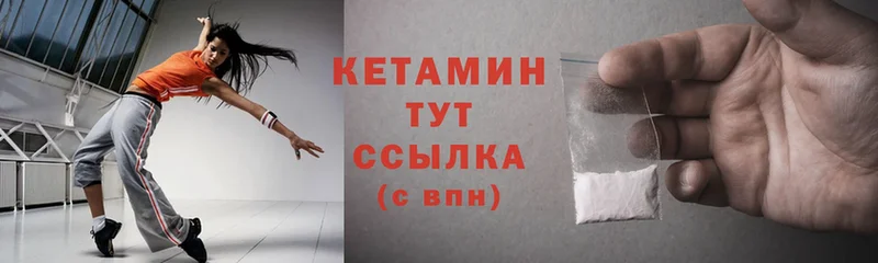 Кетамин ketamine  Болхов 